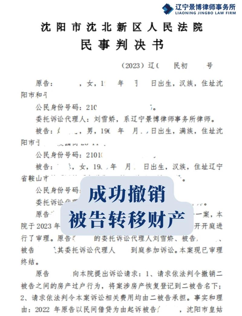 债权人撤销恶意转移财产法院判决书