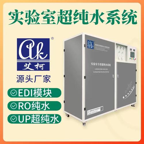 半导体晶圆冲洗超纯水系统