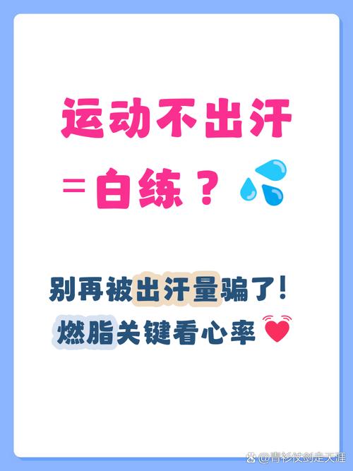 体育课：出汗了吗？心率上去了吗？