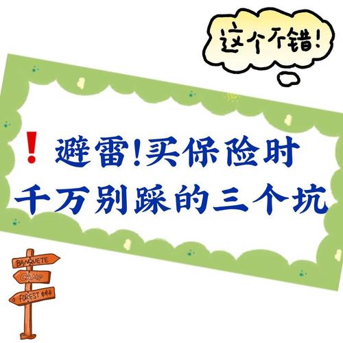 选工业保险服务，别踩这三个坑