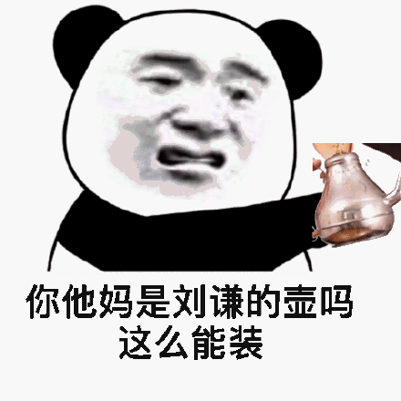三、能不能别那么装？