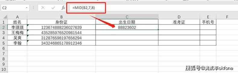 Excel Ctrl+E智能填充提取身份证日期示例