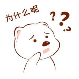 留到现在的小疑问
