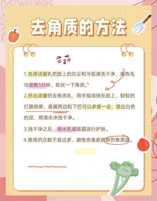 润肤之前,先做对这一步:温和去角质