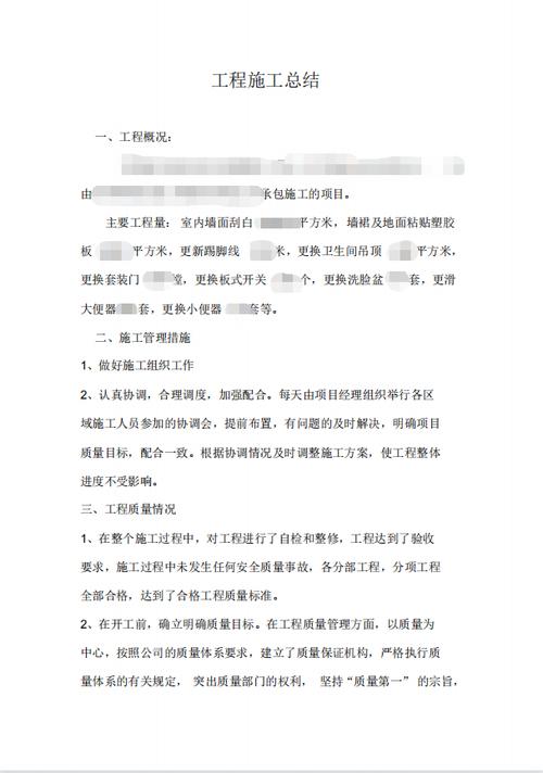施工与改造，血泪教训总结