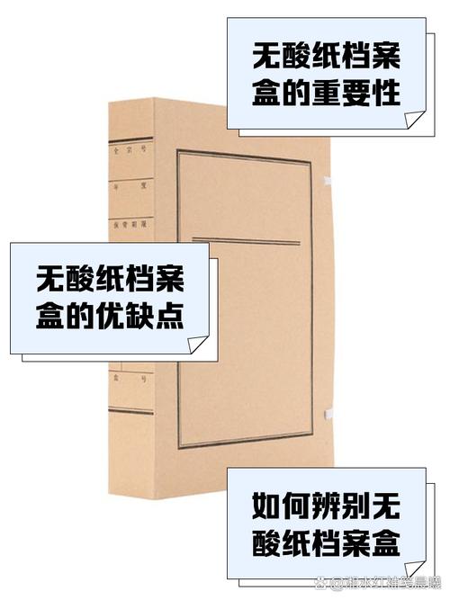无酸瓦楞档案盒与劣质档案盒对比实拍