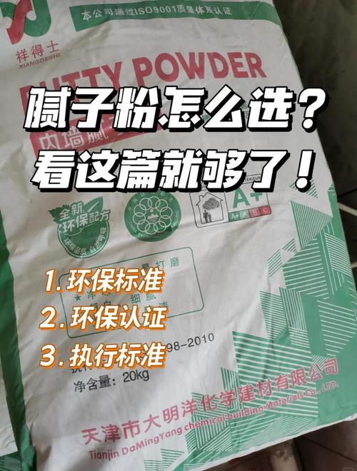 腻子粉环保与预算常见问题