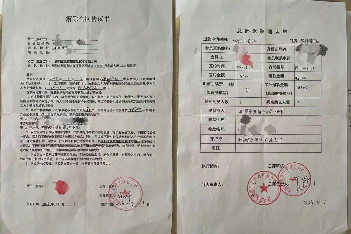 法律顾问合同费用条款陷阱细节纸张特写