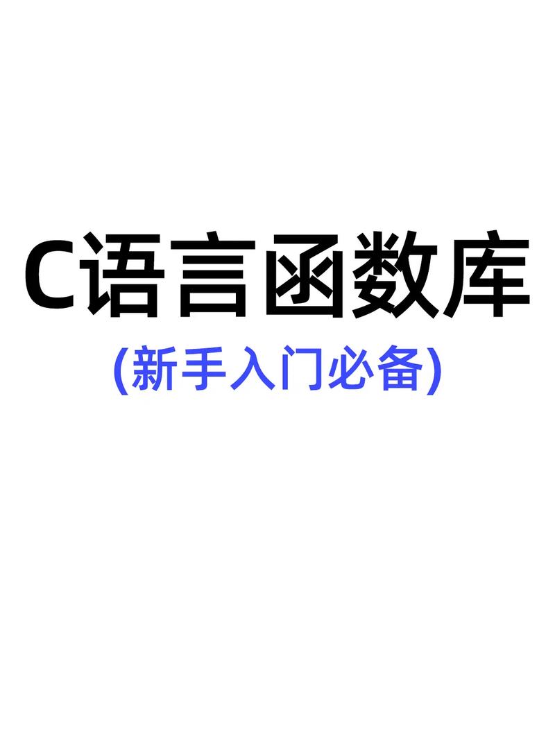 什么时候才轮得到学C语言？