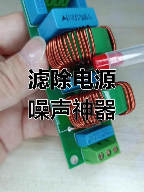 家用电源滤波器消除音响杂音示意图