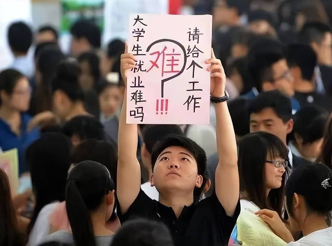 择业误区盲目追逐热门行业就业拥挤