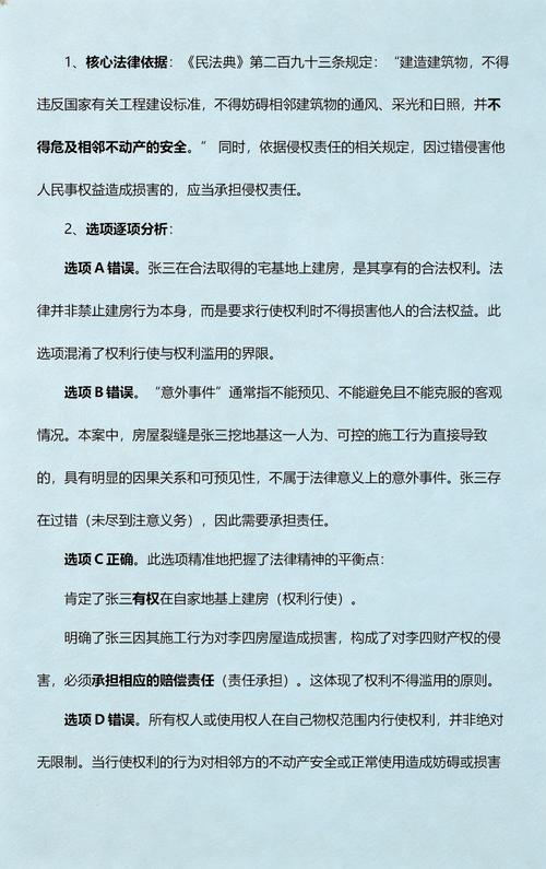 民法典相邻权纠纷案例判决书截图