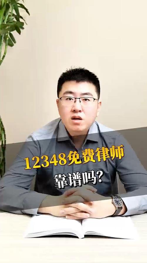 三、那些你容易忽略的免费律师