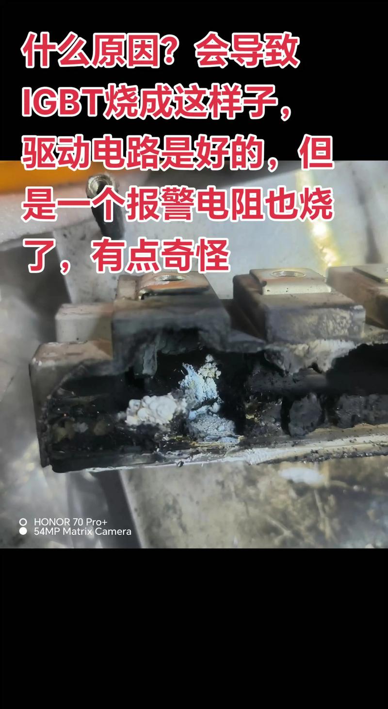 高频焊机IGBT模块损坏内部烧蚀图