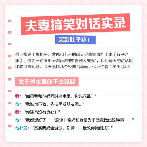 夫妻搞笑对话孩子笑倒在沙发