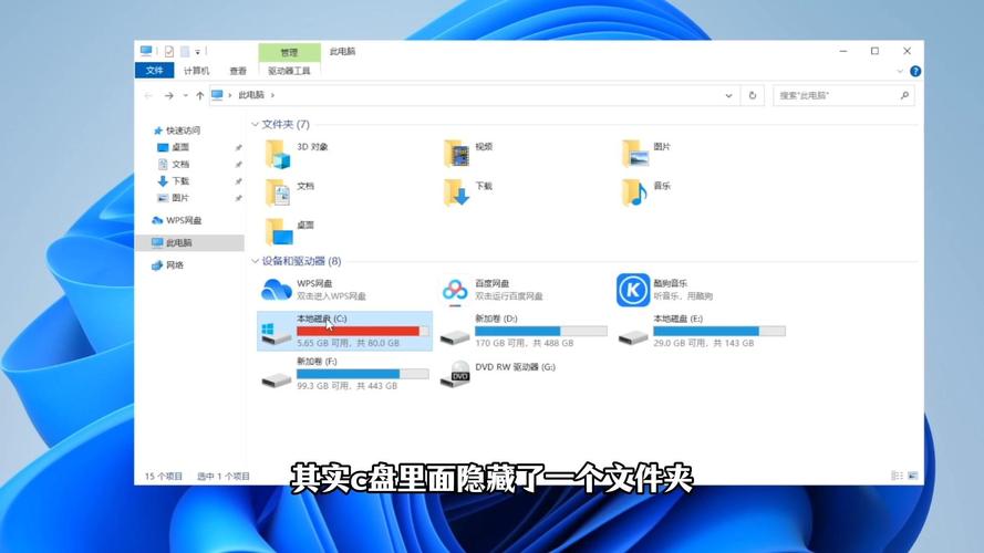 企业共享盘杂乱文件夹截图