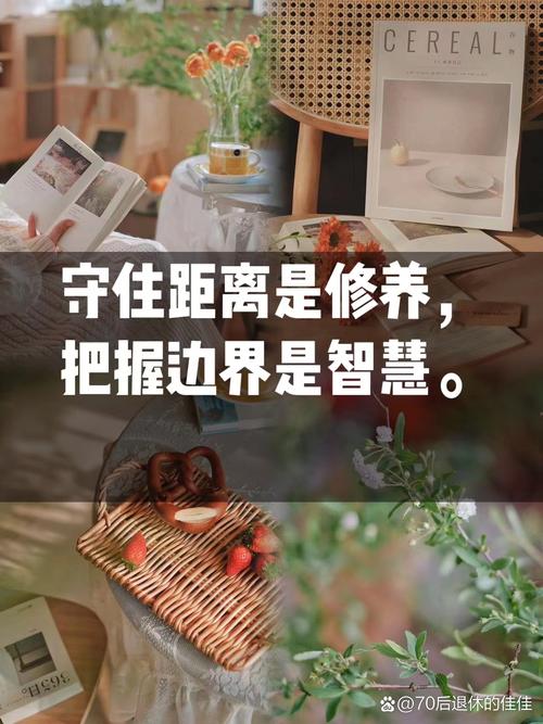 留好边界,才能都舒服