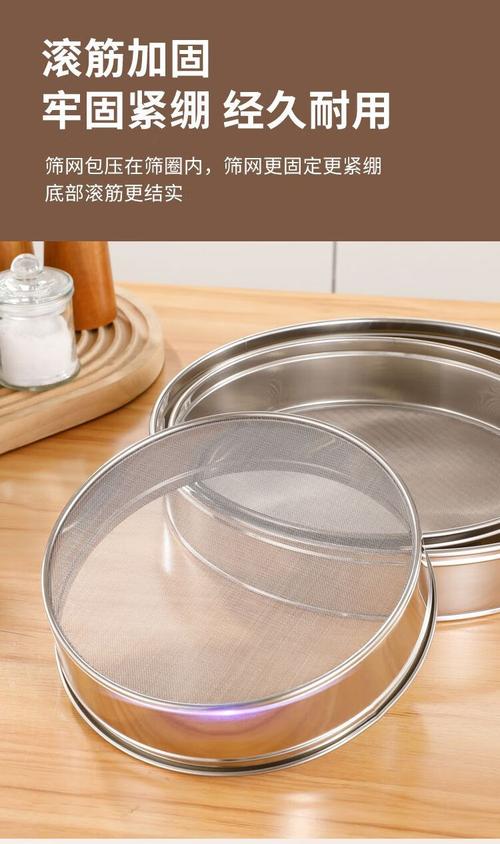 家庭厨房用普通不锈钢网筛过筛低筋面粉场景