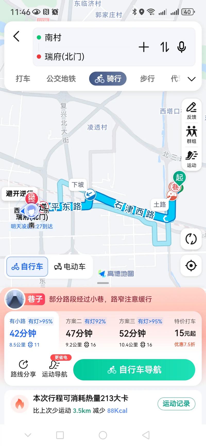 成都骑行路线高德地图界面