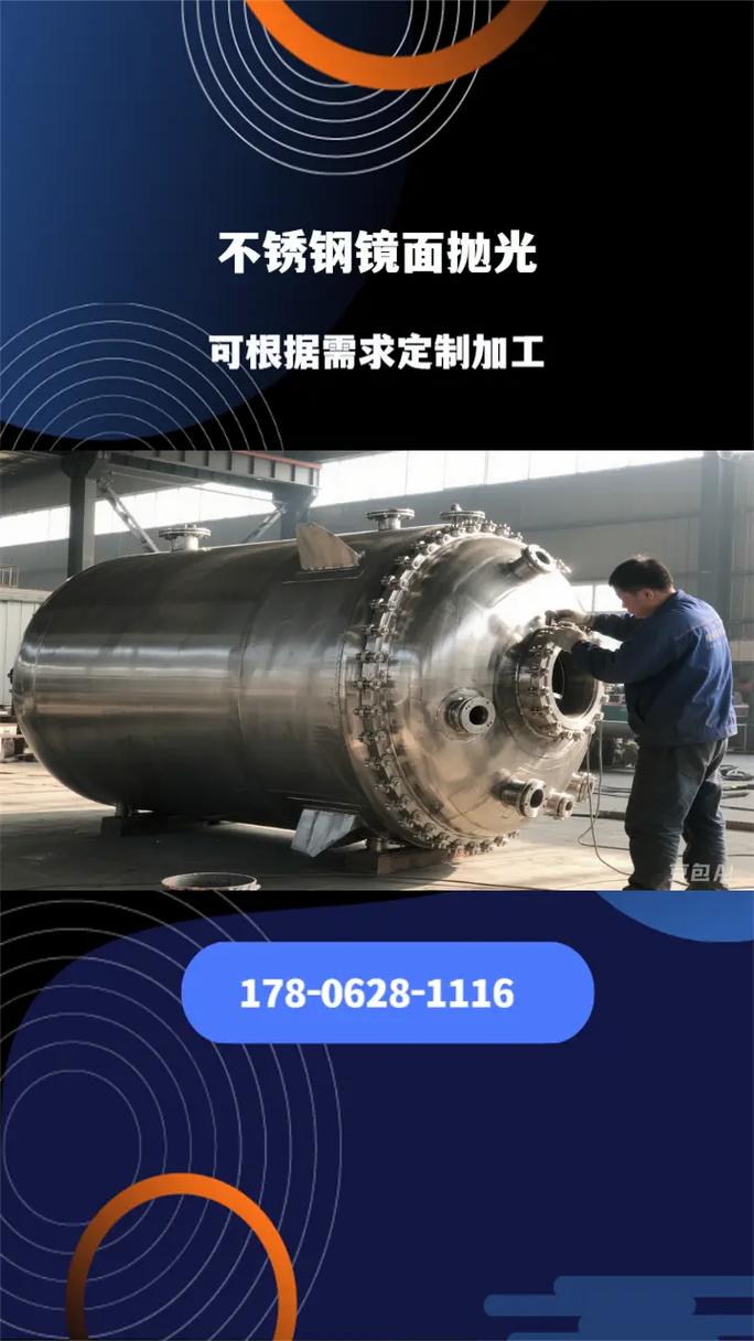 生物医药级不锈钢反应釜内表面抛光现场