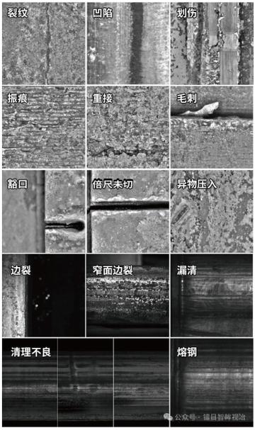 钢铁连铸坯内部缺陷工业探伤图