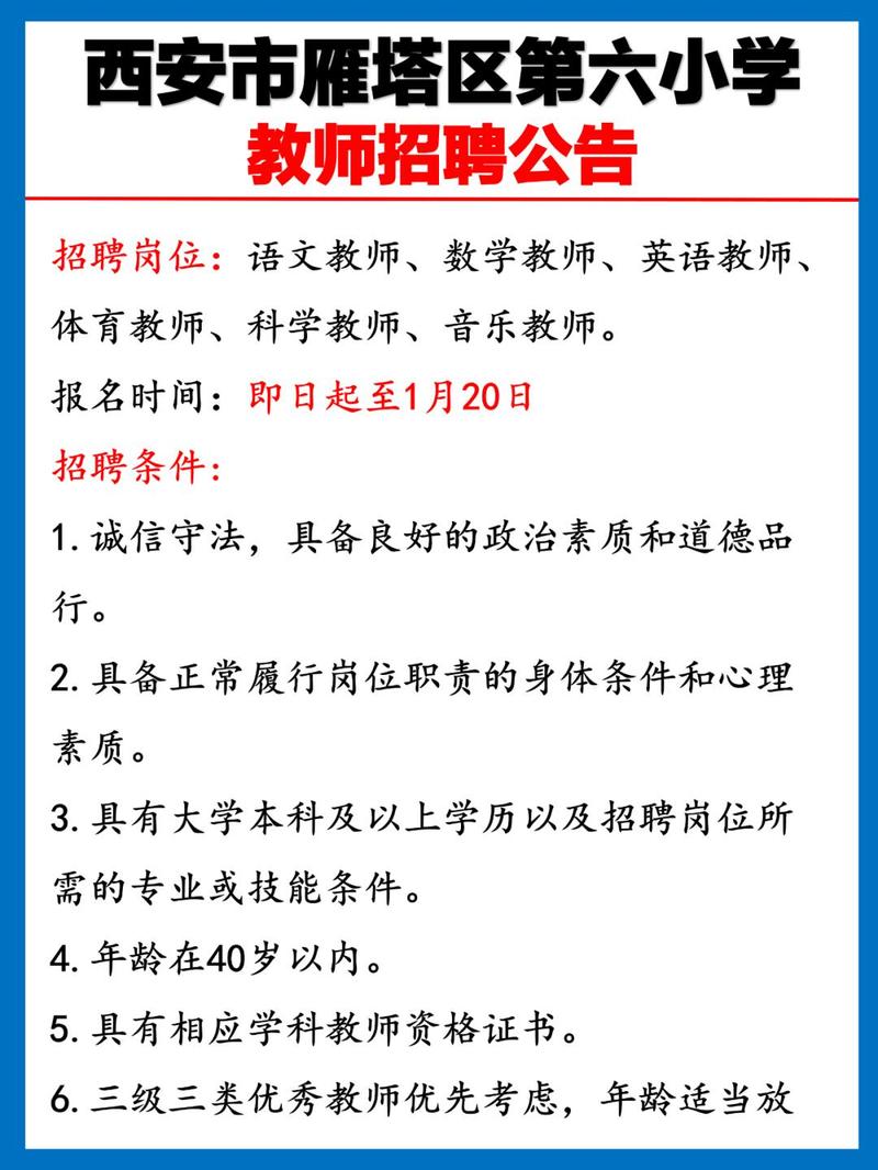 教师招聘考试公告栏前密密麻麻的查看人群