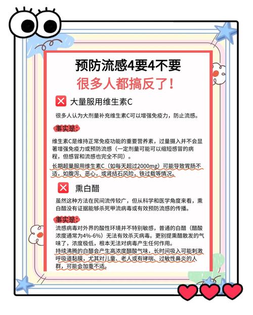 那么，到底怎么预防？三条实打实的建议