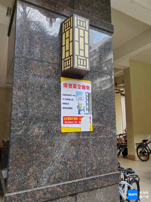 小区入口防高空抛物提示牌