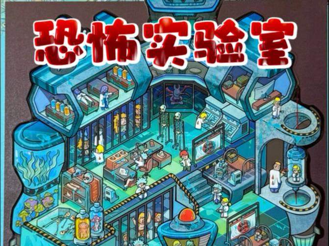 实验室的完美,户外的噩梦