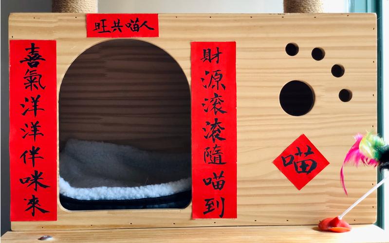小学三年级学生春节手写倒福贴猫窝照片