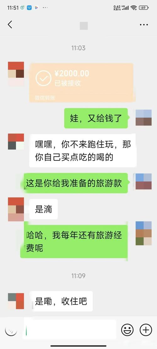 全职妈妈日常买菜家务微信聊天记录截图