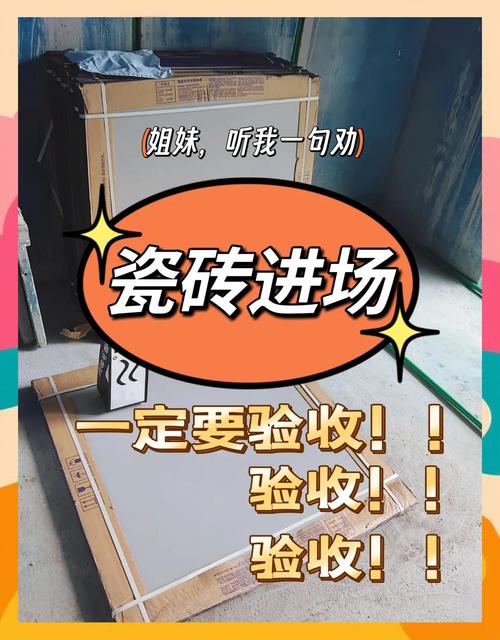验收与翻车补救