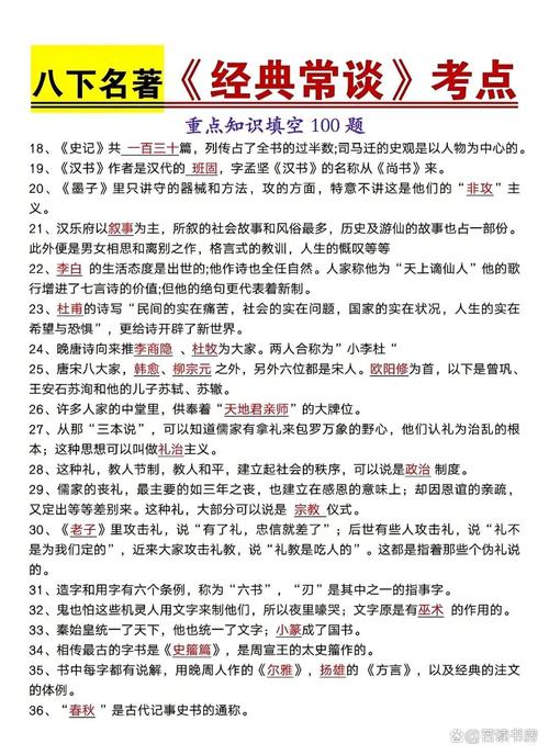 把零散知识点织成知识网，才是学业整理思考的终点