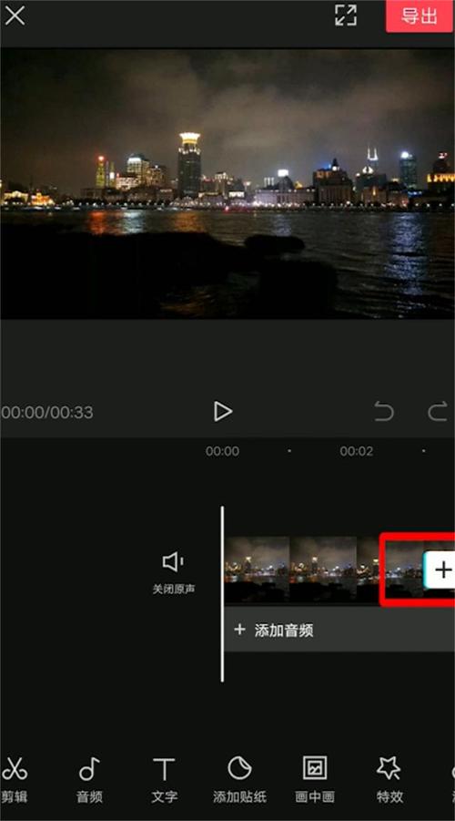 手机端Vlog粗剪拍摄间隙操作场景