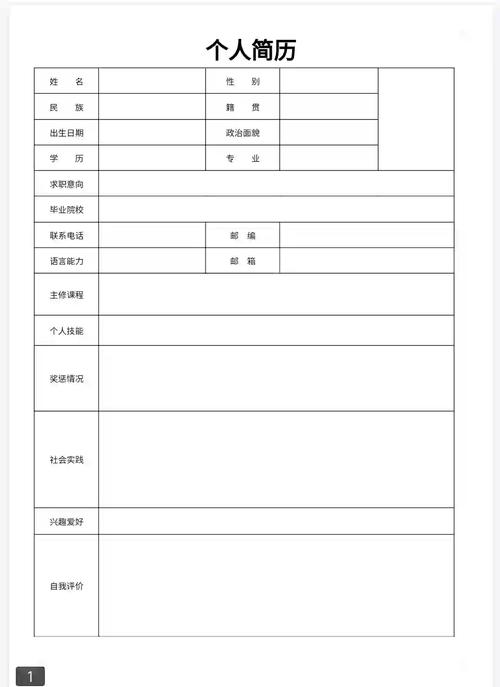 学生用笔记本电脑制作数字简历