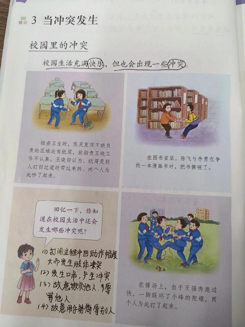 当冲突爆发时，做这件事比讲道理管用
