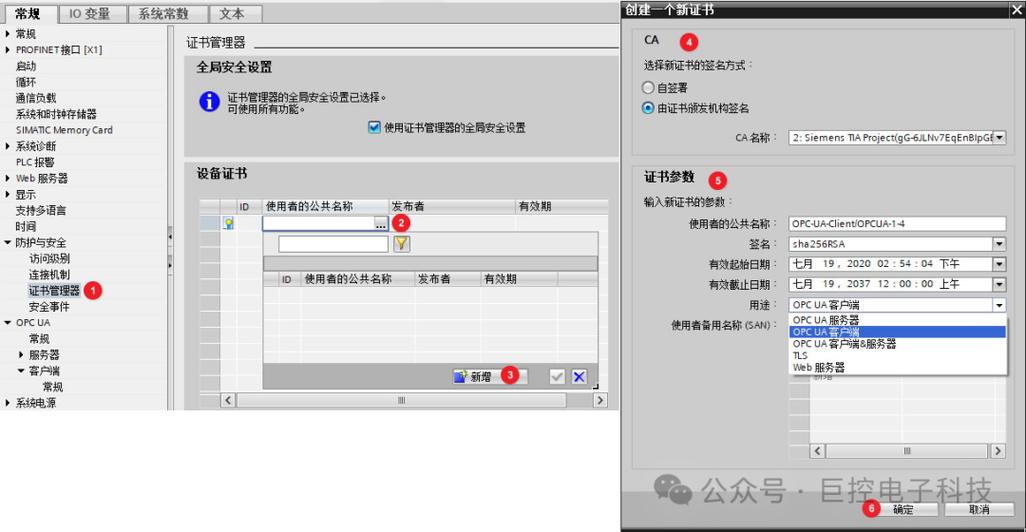OPC统一架构（OPC UA）的安全模型到底牛在哪？