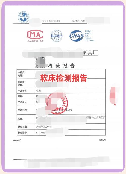 家用软装环保等级检测报告样本图
