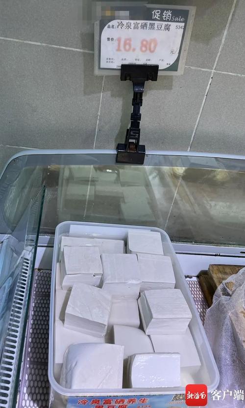 海口菜市场黑豆腐摊