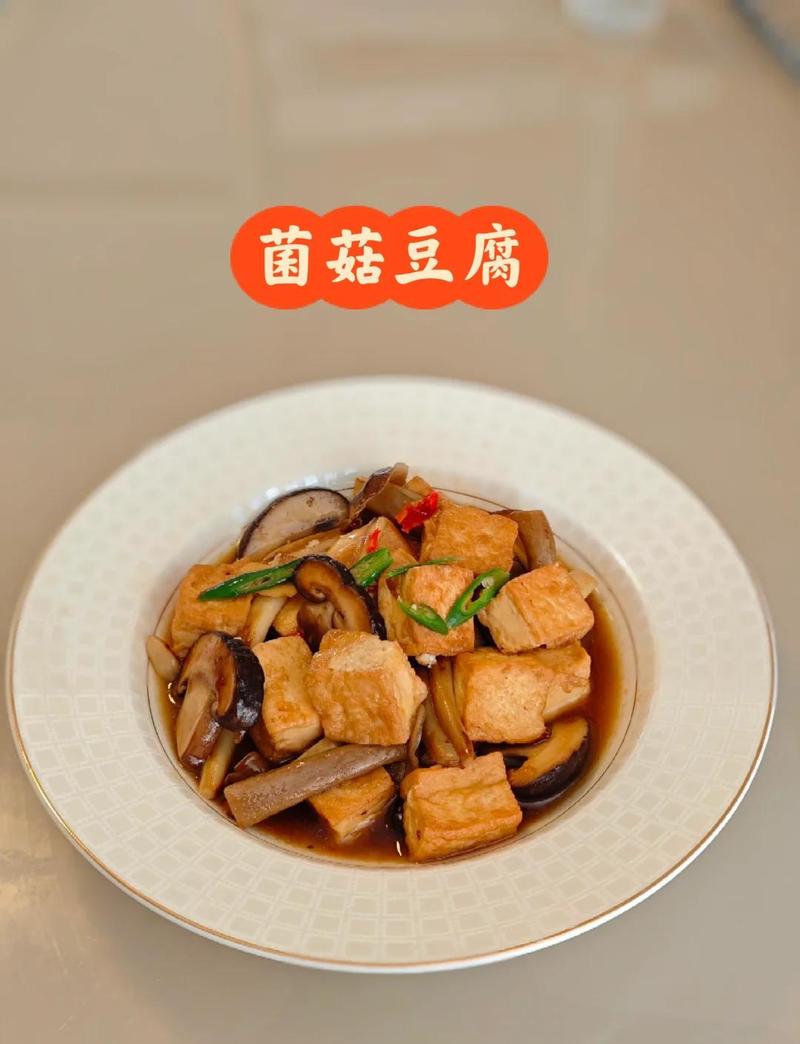 煎豆腐搭配煎蘑菇菜谱图