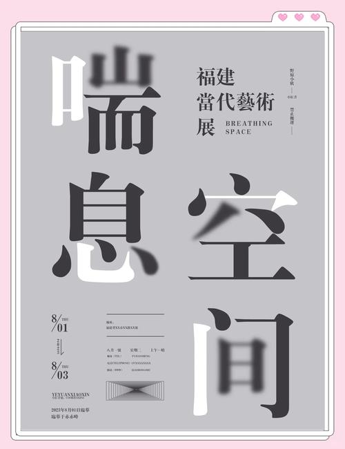 高质量图片遮罩文字排版案例