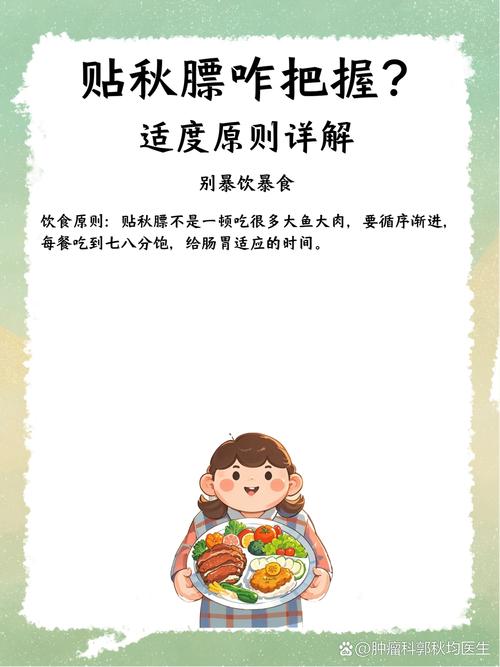 秋冬补养，别把