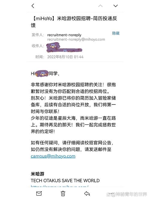 应届生秋招拒信堆积手机截图