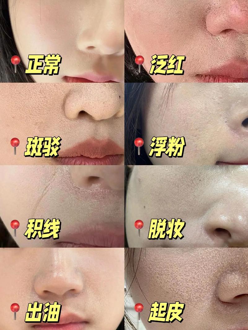 新手底妆卡粉vs服帖位置对比图