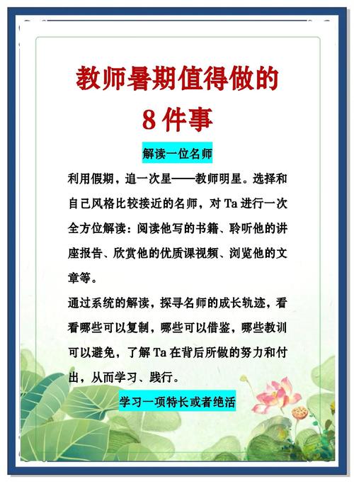 教师要做的不是备细节，是搭框架