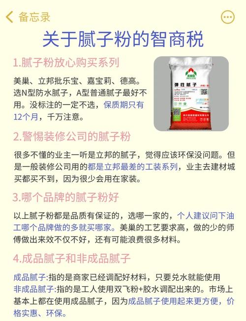 腻子粉选购施工全攻略：12个业主最关心的问题解答