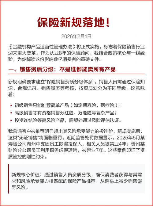保险违规营销行为典型案例公示图