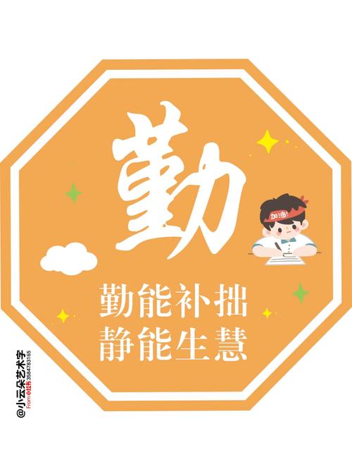 中小学统一印刷标语的班级文化墙