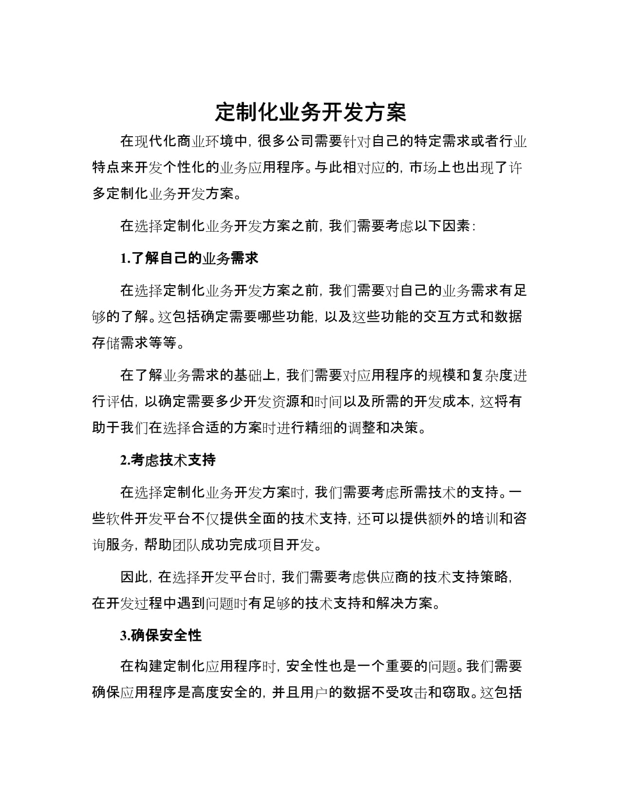🛠 雷区三:定制化就是个温柔的陷阱