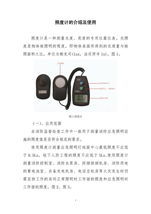 用错了,再贵的照度计也白搭